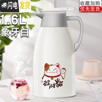 三维工匠家用保温壶大容量热水瓶学生宿舍用暖水壶办公室茶瓶小暖壶开水瓶 月牙白1.6