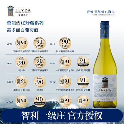 蕾妲酒庄智利原瓶进口红酒珍藏霞多丽干白葡萄酒单支750ml*1