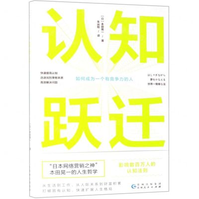 [N]认知跃迁-9787221152459