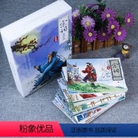 [正版]宋词连环画绘本 珍藏版 有声伴读全12册经典怀旧珍藏版宋词儿童绘本漫画故事书连环画有趣小学生课外书绘本漫画版书