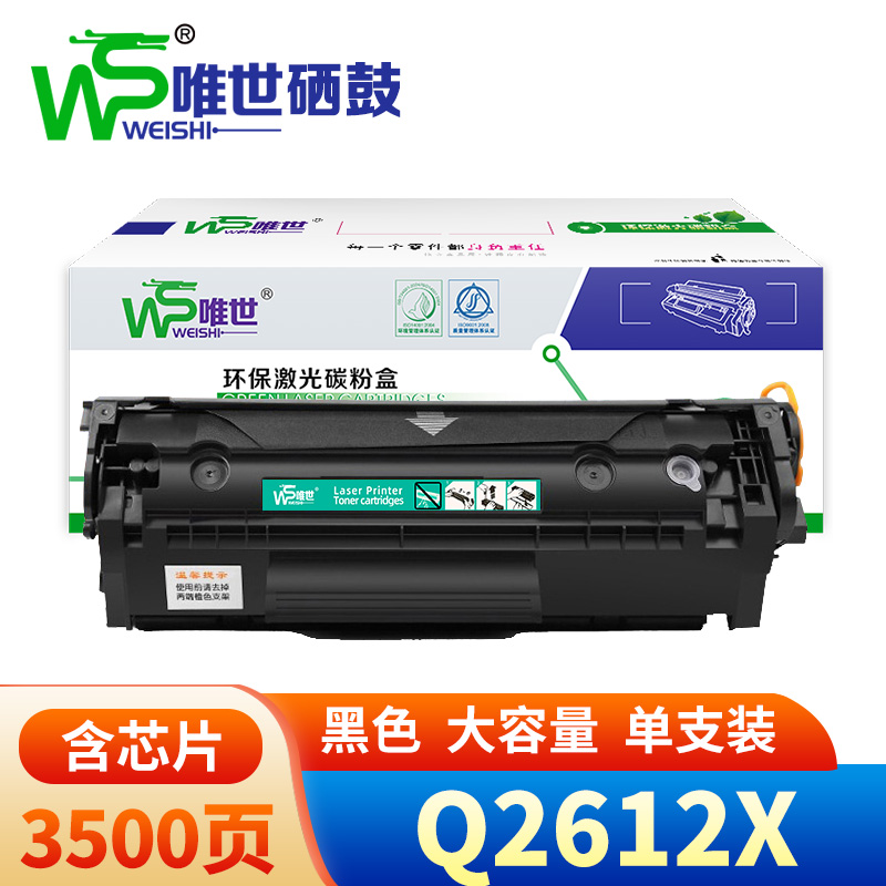 唯世 硒鼓Q2612X 支