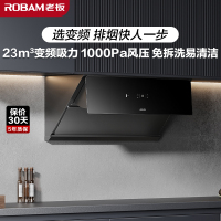 [变频]老板(ROBAM)老板23m³大吸力侧吸式触控式抽油烟机单吸油烟机免拆洗 28X02S挥手智控1000Pa静压