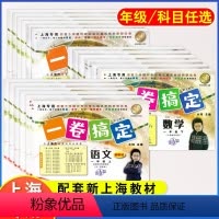 语文 九年级/初中三年级 [正版]第6版 一卷搞定 2024年下半学期 七年级/初中一年级.八年级/初中二年级.九年级