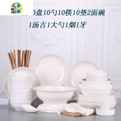碗碟套装 家用56头陶瓷碗筷菜盘碟子景德镇餐具10人 碗盘套装简约 FENGHOU 简爱世家56头配品锅