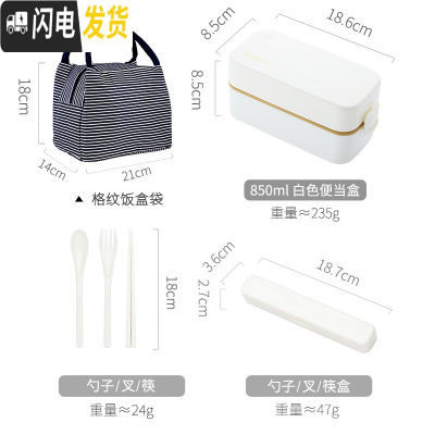 三维工匠网红双层分隔加热饭盒可爱微波轻便上班族少女心便携保温餐盒套装 白色饭盒+筷勺叉+饭盒袋