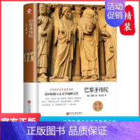 [精装完整版]巴黎圣母院 [正版]世界十大名著全套10册 简爱书籍 巴黎圣母院 基督山伯爵 悲惨世界书 飘 傲慢与偏见原