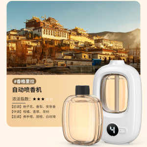香薰机自动喷香家用室内持久卧室香氛喷雾空气清新剂厕所除臭神器