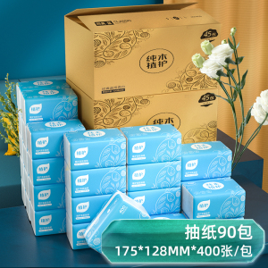 植护大包餐巾纸抽纸家用实惠装面巾纸婴儿擦手纸卫生纸整箱批纸巾