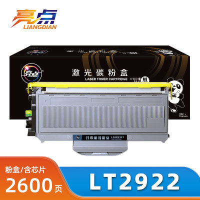 亮点粉盒LT2922 支