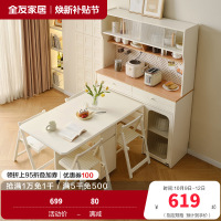 全友家居 客厅家用饭桌现代奶油风多功能桌子可折叠餐桌椅组合