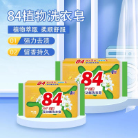 [补贴10%]84洗衣皂老肥皂家用洗衣服清香皂去污渍净白透明皂男女内衣清洁皂