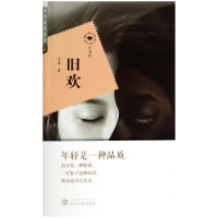 音像旧欢/六书坊子沫