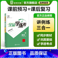 数学[湘教版] 九年级上 [正版]学练考 数学 九年级上下册湘教版XJ9年级教程同步练习册 初三检测试 必刷题天天练 2