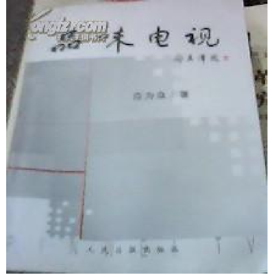 正版新书]难得平衡:段存章一字人生感悟段存章9787801538413