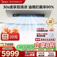 美的厨房空调家用厨房专用1.5匹厨清凉一级能效变频省电嵌入式集成吊顶防油烟厨房空调CKF-35FW/BN1Y-FG100