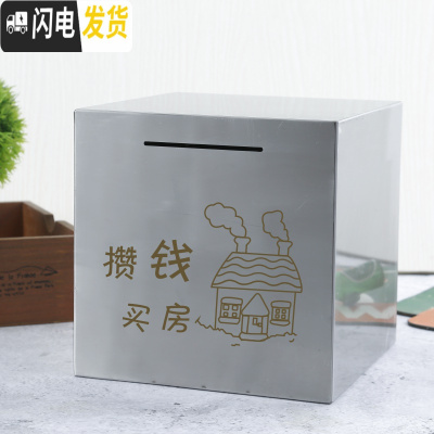 三维工匠不锈钢存钱罐不可取大容量只进不出储钱罐创意抖音打不开成人储蓄 20厘米[攒钱买房]储蓄罐