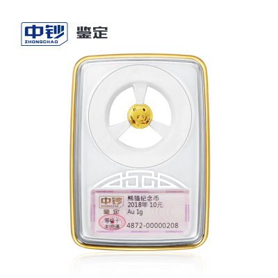 中钞鉴定评级币金银币纪念币硬币熊猫2018年1克普制金猫评级币（等级十未流通）中国人民银行发行
