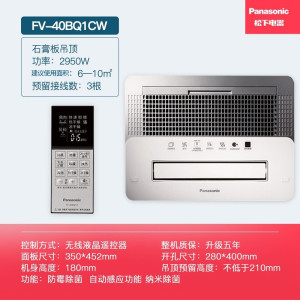 松下暖风机大功率速暖2950W卫生间暖霸换气扇浴室暖浴霸集成吊顶石膏板暖风机卫生间除菌暖浴快除异味FV-40BQS1C