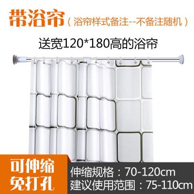 闪电客浴室浴帘杆加厚防水浴帘布卫生间免打孔伸缩浴帘杆套装晾衣杆伸缩杆70-120CM+120宽*180高浴帘