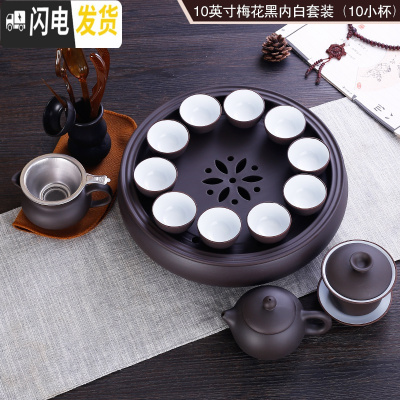 三维工匠茶具套装紫砂功夫茶壶茶杯茶盘茶海整套茶具配件中式现代简约家用 内白黑色梅花套装10小杯