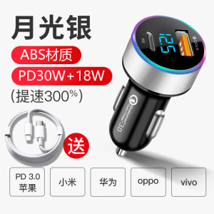 [补贴10%]车载充电器手机超级快充头点烟器转换插头车充插座汽车用usb接口