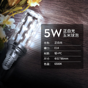 雷士照明led玉米泡e14e27大小螺口球泡高亮节能天花吊灯替换灯泡