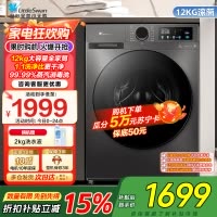 小天鹅(LittleSwan)滚筒洗衣机全自动家用12公斤大容量超薄节能内衣洗TG120V098WDT政府家电补贴