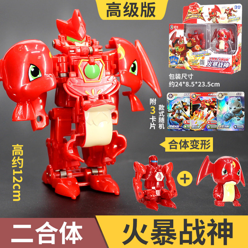 三宝武装精灵玩具爆战驱机甲火暴火爆战神合体变形机器人男孩儿童
