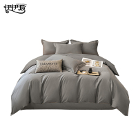 伊伊爱 纯色奥菲四件套