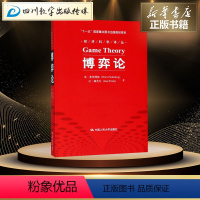 [正版]博弈论 朱·弗登博格(Drew Fudenberg),让·梯若尔(Jean Tirole) 著 黄涛 等 译