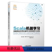 [正版]Scala机器学习:构建现实世界机器学习和深度学习项目 雷祖尔卡里姆 数据分析算法 库数据集项目开发流程 Sc