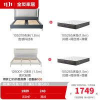 全友家居[4599简奢双卧套装]双人床科技布软靠板式床主卧次卧室家具组合套餐衣柜