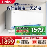 海尔空调(Haier)1匹 新1级能效 KFR-26GW/E1-1套机 节能省电 健康自清洁 只吹干净风