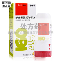 信必可都保布地奈德福莫特罗吸入粉雾剂(II)160ug4.5ug*60吸/盒