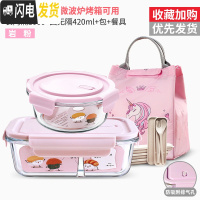 三维工匠密封保鲜盒冰箱专用收纳大容量便当盒可微波炉加热饭盒玻璃碗带盖 岩粉2隔1000+420[赠保温包+餐具]