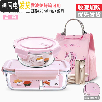 三维工匠密封保鲜盒冰箱专用收纳大容量便当盒可微波炉加热饭盒玻璃碗带盖 岩粉2隔1000+420[赠保温包+餐具]