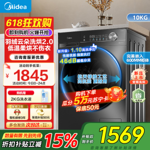 美的10公斤洗烘一体机滚筒洗衣机全自动家用1.1超高洗净比除菌净螨节能简尚系列MD100V36T家电国家政府补贴