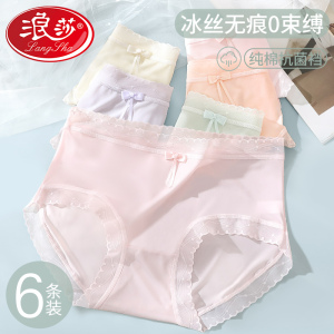 浪莎内裤女士2025新款夏季薄款冰丝无痕女生抗菌纯棉裆蕾丝三角裤