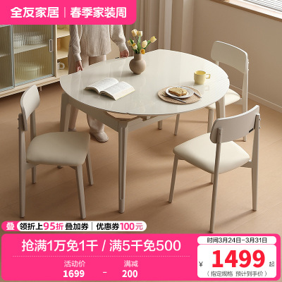 全友家居岩板折叠吃饭餐桌椅家用小户型钢化玻璃圆桌伸缩
