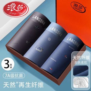 浪莎内裤男7A抗菌新款四角裤莫代尔材质印花亲肤舒适青少年短裤平角裤