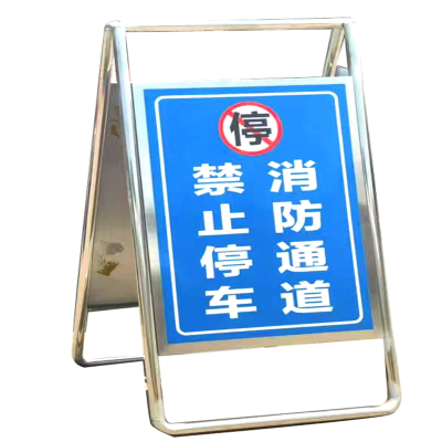 顺悦祥民 不锈钢海报架双面 630*1200mm 个