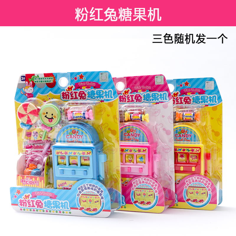 2020掌柜推荐粉红兔玩具正品系列洗衣机过家家双开冰箱儿童玩具 粉红兔糖果机+贴纸+收纳袋
