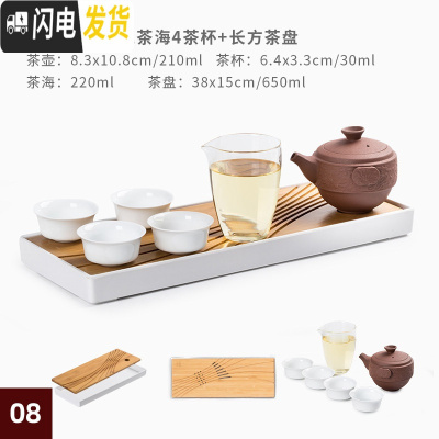 三维工匠整套功夫茶具套装家用简约茶盘便携套组现代客厅陶瓷盖碗茶壶茶杯 08紫砂陶壶功夫茶套组 7件