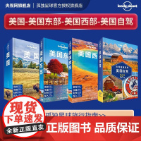 套装4本 孤独星球 美国 美国自驾 美国东部 美国西部 LonelyPlanet国际旅行指南 纽约 洛杉矶 华盛顿 夏