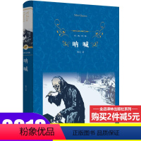 [正版]呐喊全集 鲁迅原版原著 译林出版社 鲁迅杂文精选 高中版 高中生中国小说初中生课外阅读书籍必读朝花夕拾故乡彷