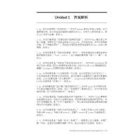 [M]西班牙语语法分级练习800 B1-9787566920706