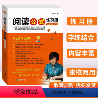 [正版]阅读公式 练习册余地著提高阅读理解四步提分法高分策略初中生小学高年级语文阅读理解答题技巧与方法学生初中生语文阅