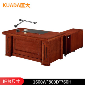 匡大1.6米油漆办公桌小班台KD-D1619直