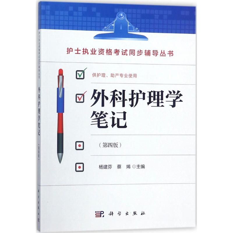 [粉象优品]5本套 护考习题天天练——妇产科护理分册+内科护理分册+外科护理分册供护理+儿科护理分册+护理学基础