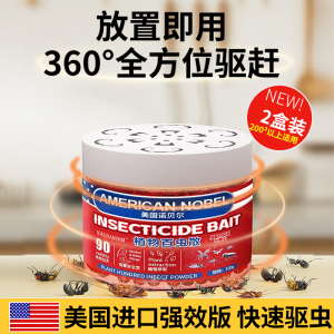 来红色跳蚤药3886